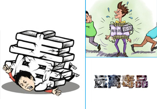 远离毒品,新的人生从这里开始